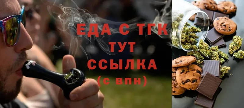 Еда ТГК марихуана  Асбест 